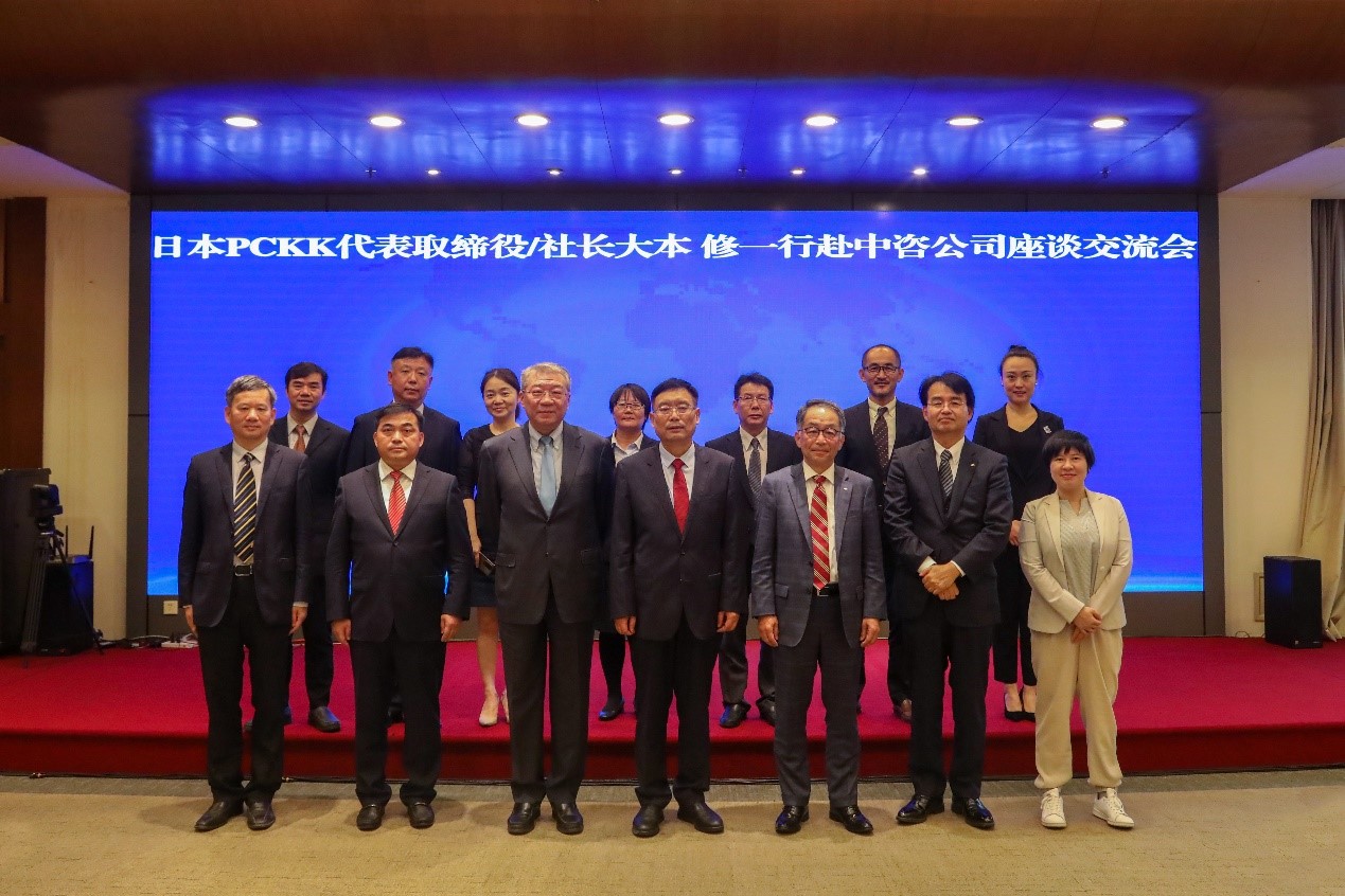 中咨公司與日本太平洋咨詢(xún)?cè)O(shè)計(jì)株式會(huì)社舉行座談交流